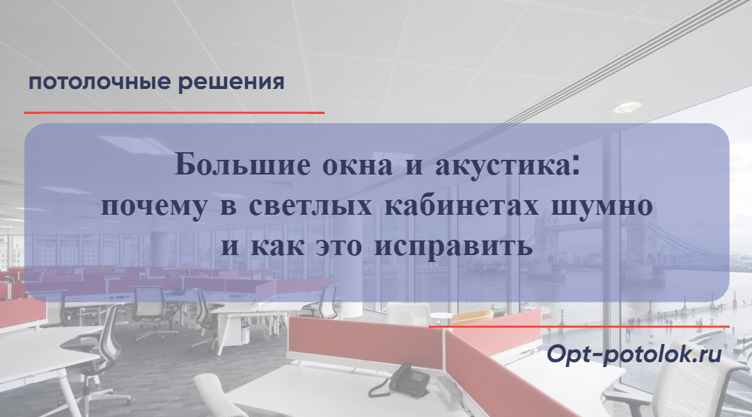 Потолочные Решения, opt-potolok.ru