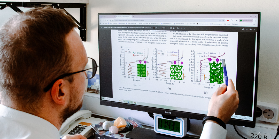 Учёные СГУ показали, как «настроить» выход электронов из гафния