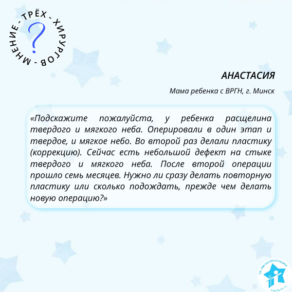 На этот вопрос мы попросили ответит трех ведущих челюстно-лицевых хирургов 