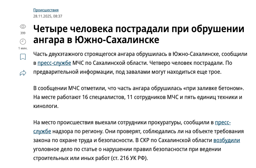 Нельзя забывать, что ангар – сложный объект. Он требует четкого соблюдения технологии строительства и правил безопасности. Сможет ли «дешевый» подрядчик гарантировать качество во всех смыслах?