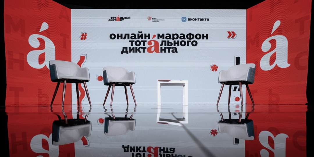 🎙 Маргарита Лянге 18 апреля примет участие в онлайн-марафоне «Тотального диктанта