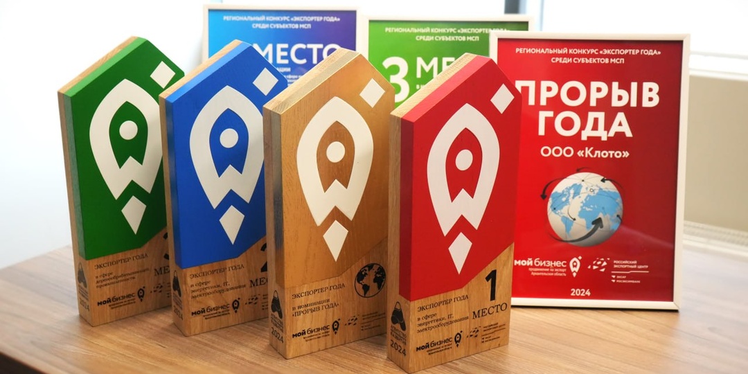 В Архангельской области определили победителей регионального конкурса «Экспортер года