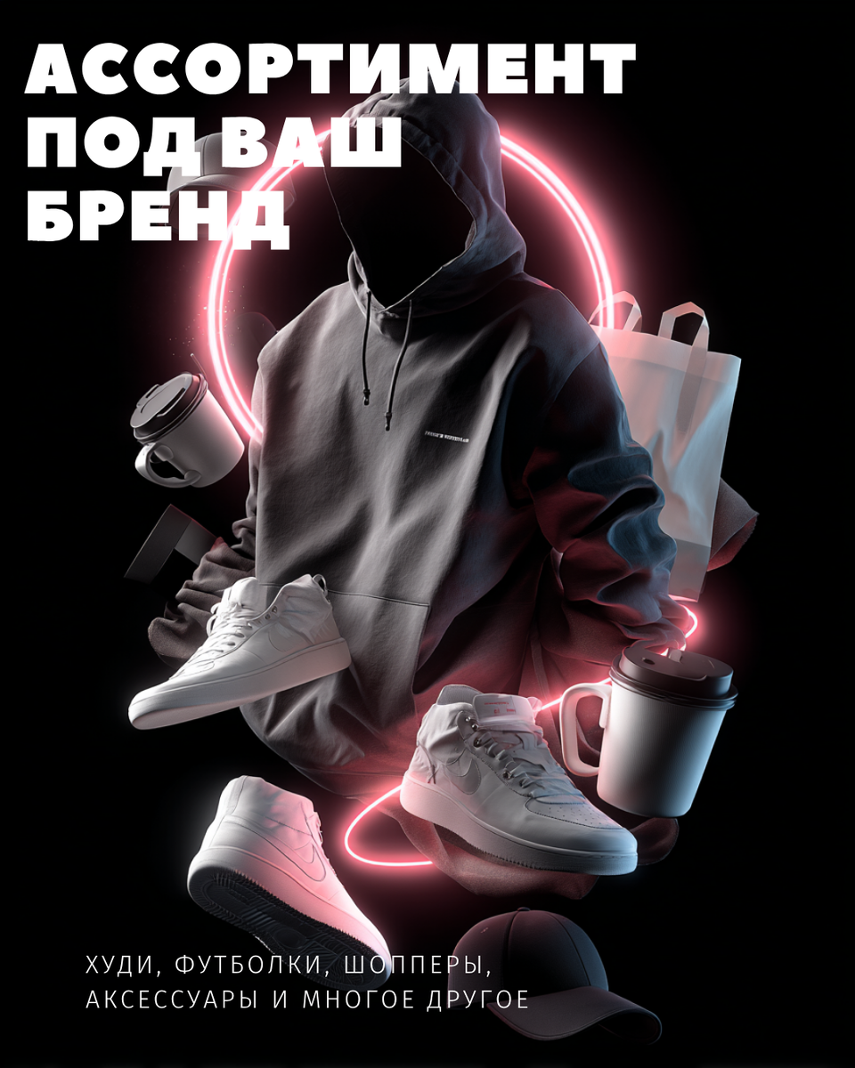 Корпоративный мерч — это способ сделать бренд частью повседневной жизни, усиливая его узнаваемость и формируя устойчивую связь с аудиторией.

#корпоративныймерч #мерч #брендинг #маркетинг #промопродукция #бренд #лояльность #бизнес