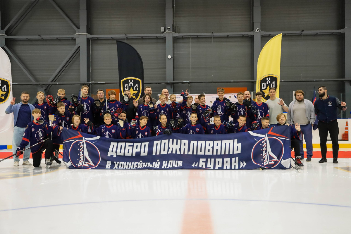 Торжественная церемония по случаю становления Академии хоккея им. А.В. Бирюкова системой хоккейного клуба «Буран» Москва