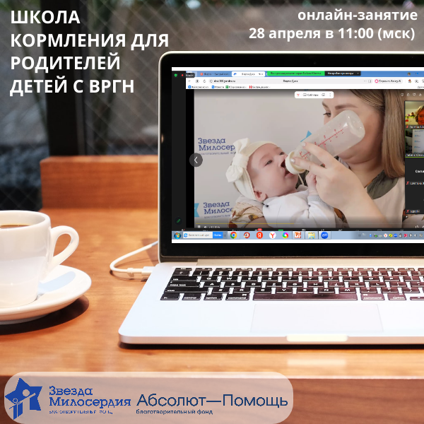 До встречи в эфире!