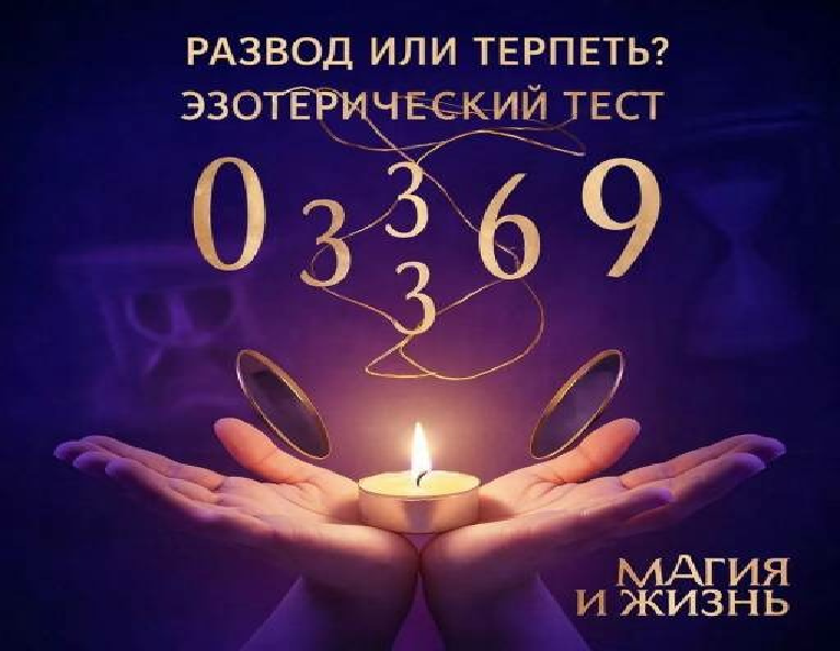 Эзотерический тест на совместимость по дате рождения