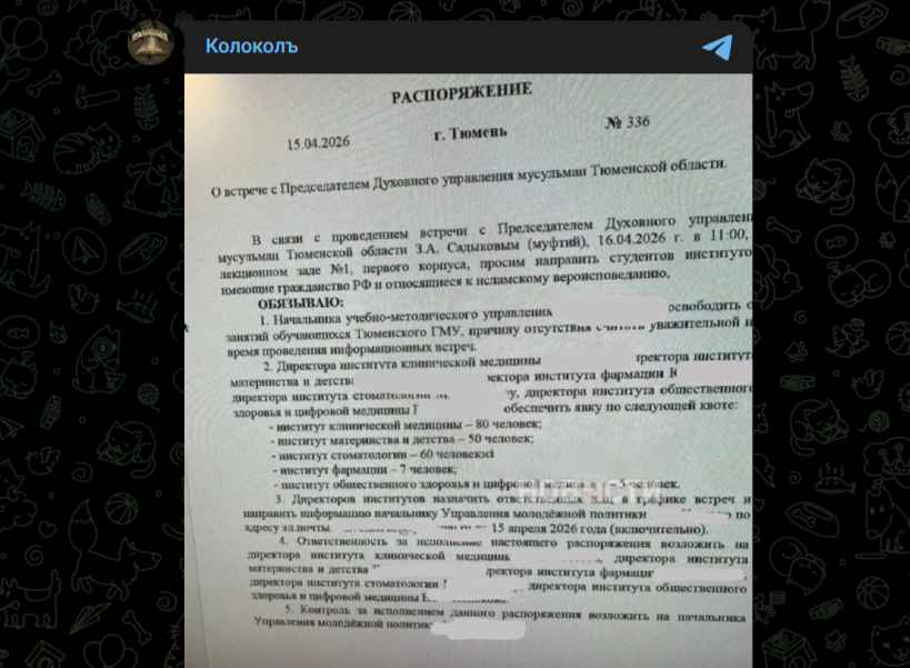 Фото: Telegram-канал "Колоколъ"