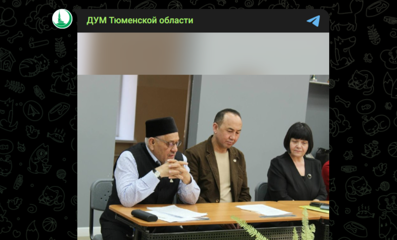 Фото: Telegram-канал "ДУМ Тюменской области"