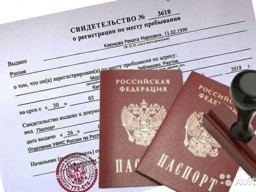 Регистрация по-новому: кому угрожает автоматическое снятие с учёта и чем грозит фиктивная прописка