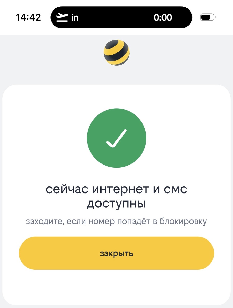 «Период охлаждения» работает не всегда, иногда смс приходит, а ограничений нет 