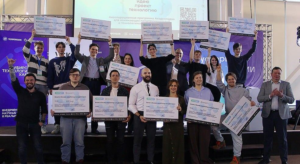 15 стартапов получили путевки в бизнес-инкубатор Академпарка в Новосибирске