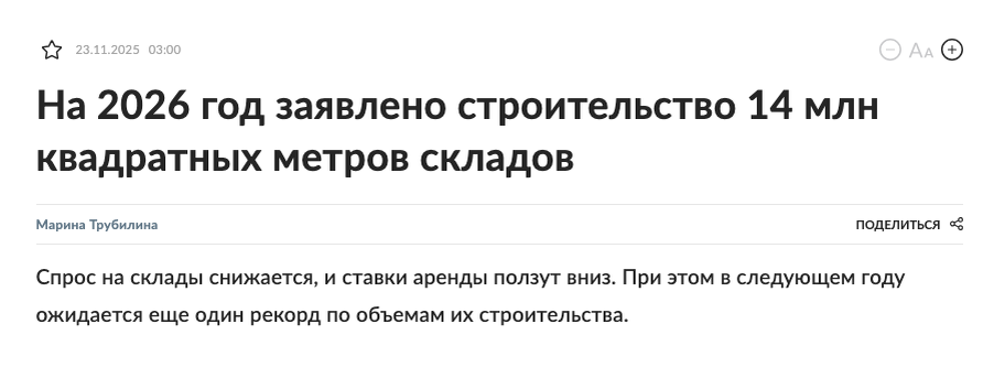 Источник: Российская газета