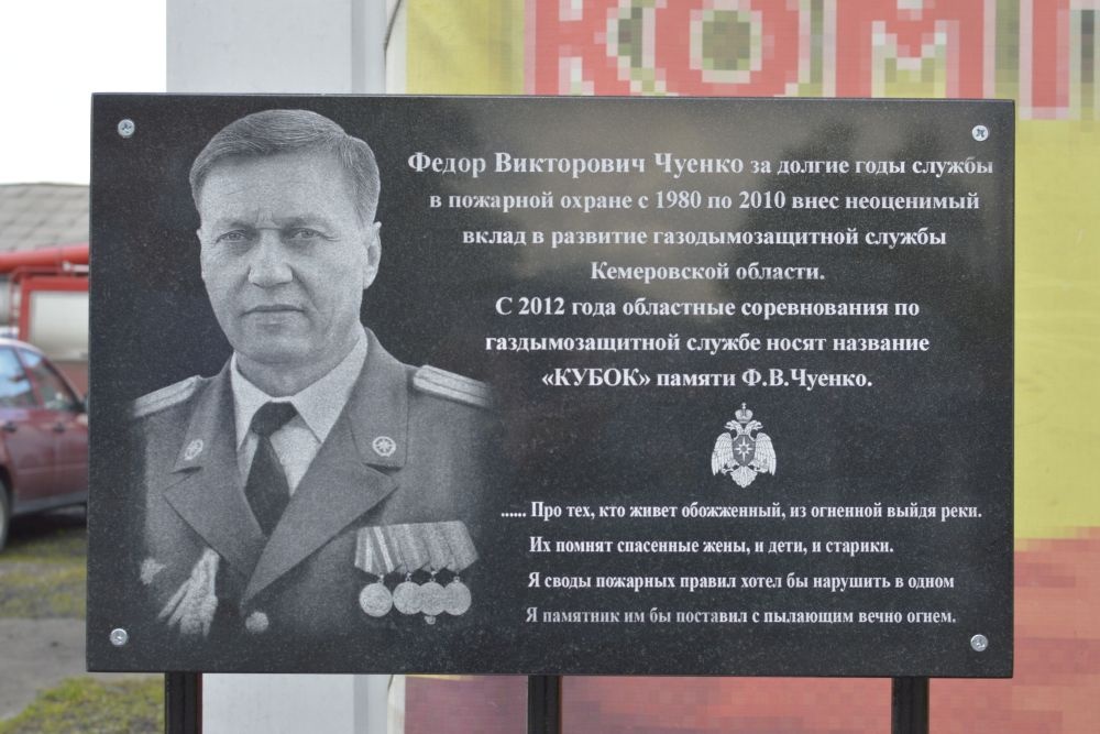    Сейчас соревнования пожарных уже не носят имя Федора Чуенко. / Фото: Предоставлено Евгенией Чуенко