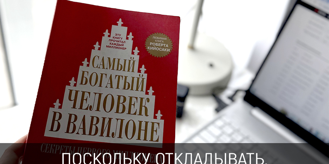 МИЛЛИОН: СКОЛЬКО НУЖНО ОТКЛАДЫВАТЬ НА САМОМ ДЕЛЕ?