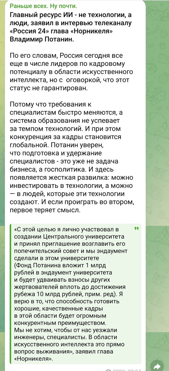 скриншот