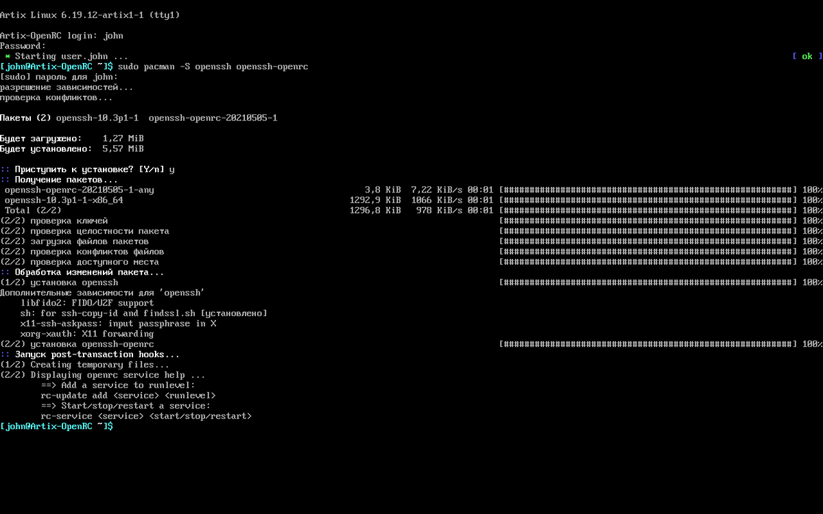 установка ssh в Artix Linux 