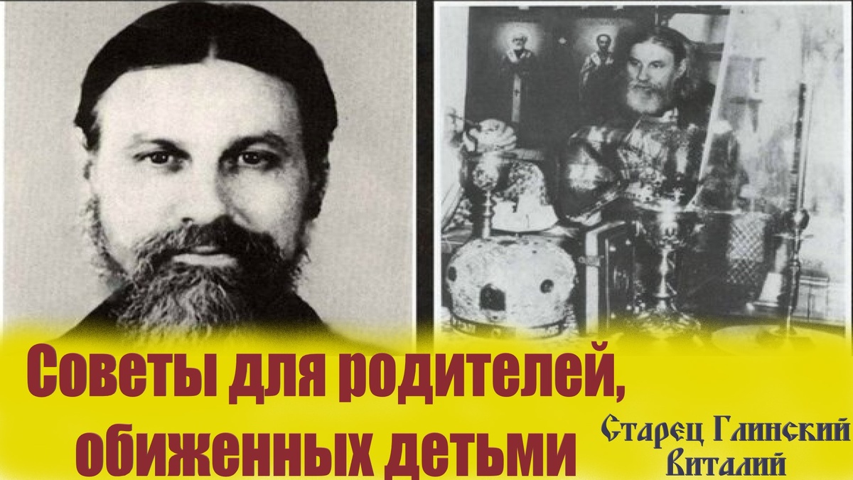  Старец Виталий советовал не оставлять молитву даже в смятении ума и рекомендовал...