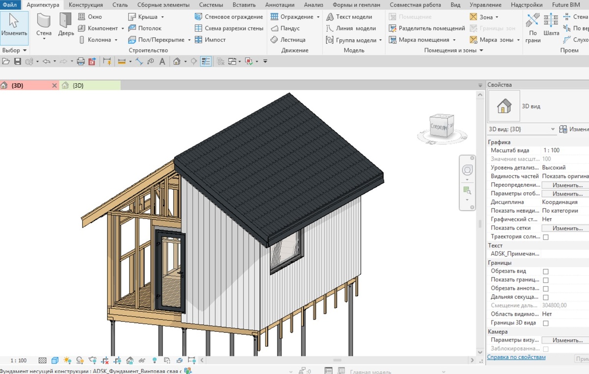 Каркасный дом в Revit. Курс для продолжающих