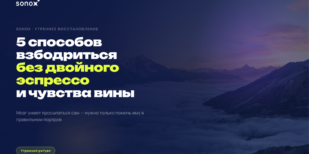 5 способов взбодриться утром — без двойного эспрессо и чувства вины