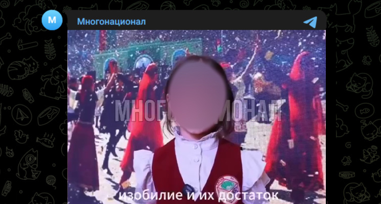 Фото: Telegram-канал "Многонационал"