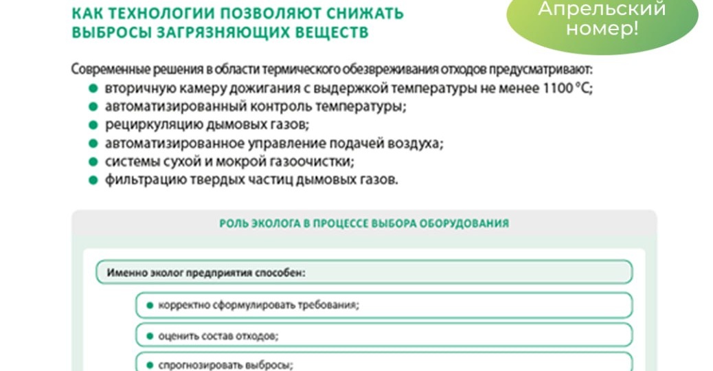 Производственники или руководители редко задумываются о том, насколько важно четко сформулировать ТЗ для выбора оборудования для