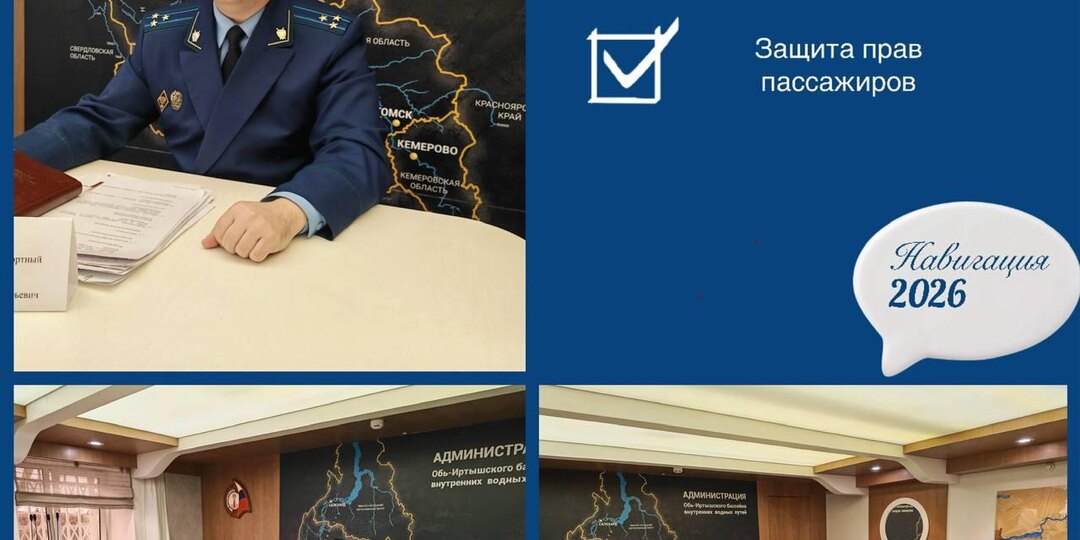 В Новосибирской области обсудили безопасность судоходства в преддверии навигации 2026 года