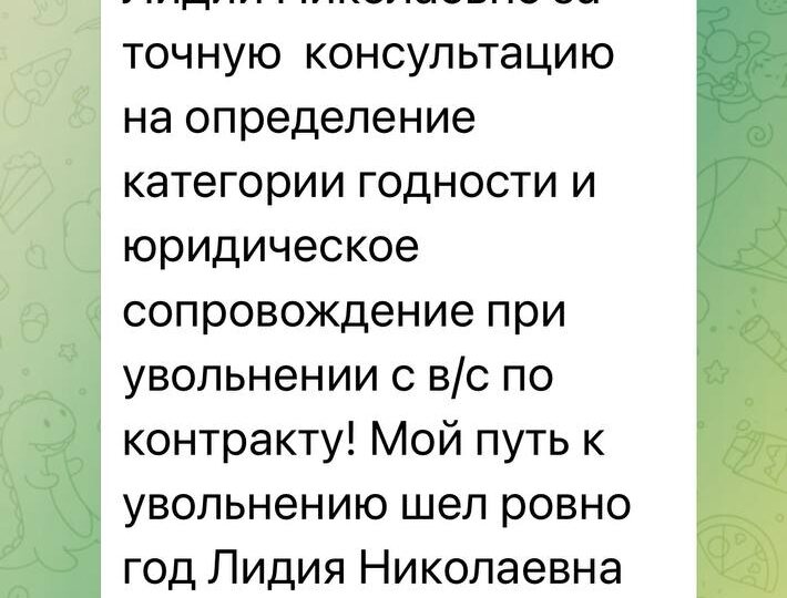 Вчера Лидии Николаевне «прилетел» хороший отзыв