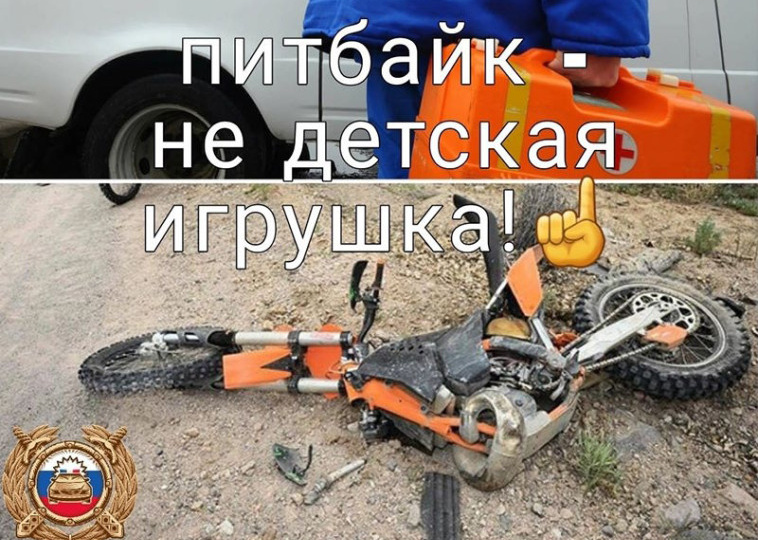 “По полям учимся”: как питбайки стали головной болью для Донецка