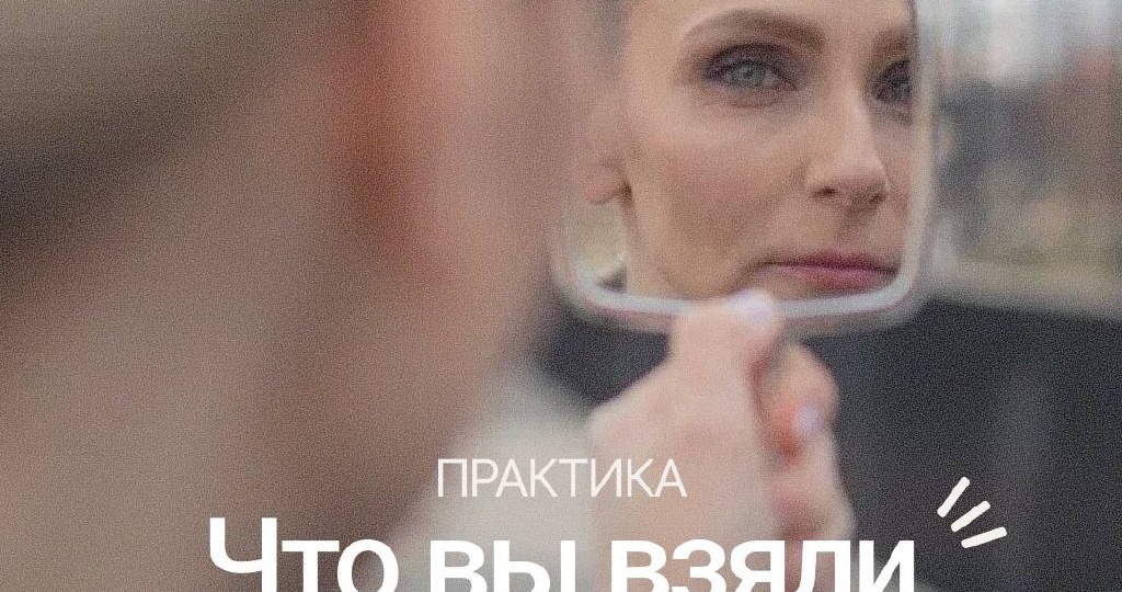 📝 Практика: Что вы взяли от семьи, кроме цвета глаз