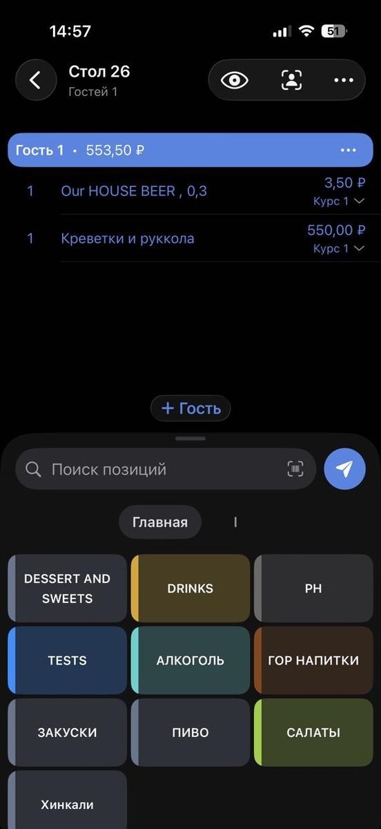 Прием заказа 