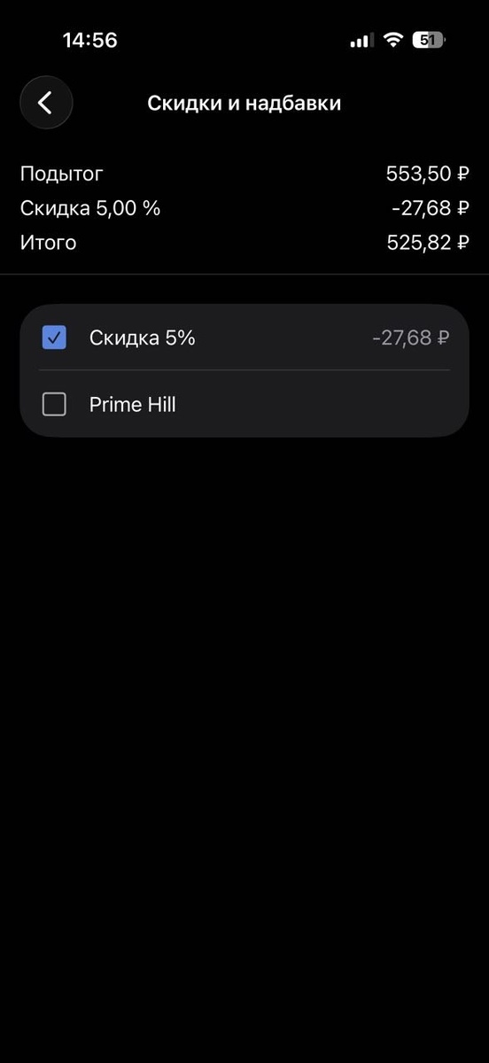 Применение программ лояльности