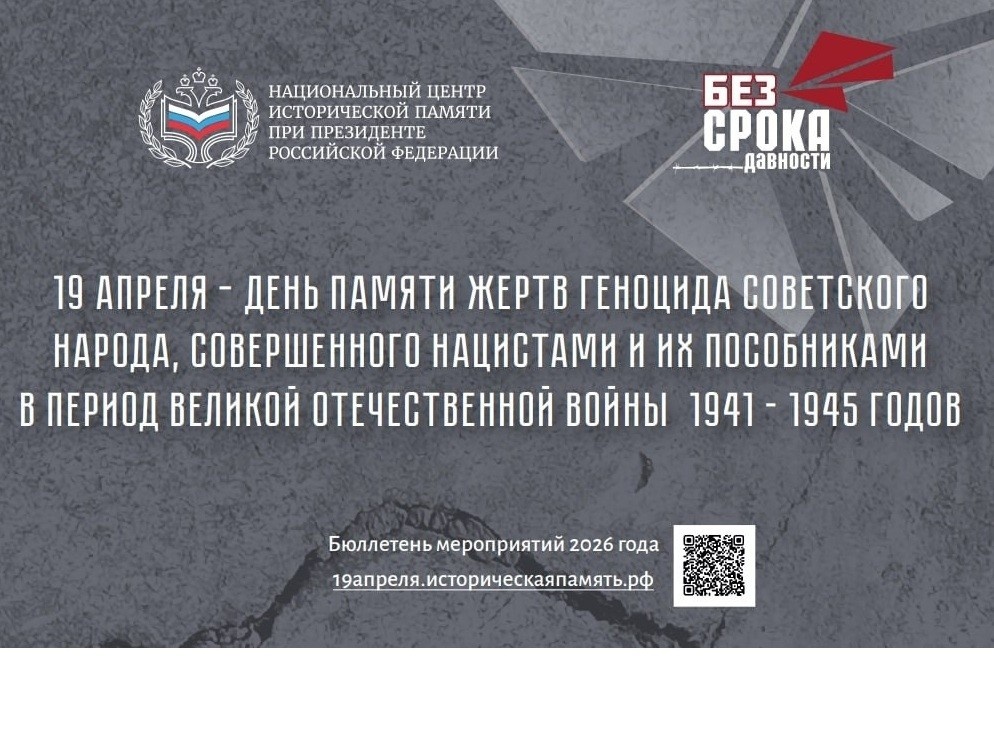    В Нижегородской области пройдет 150 мероприятий ко Дню памяти