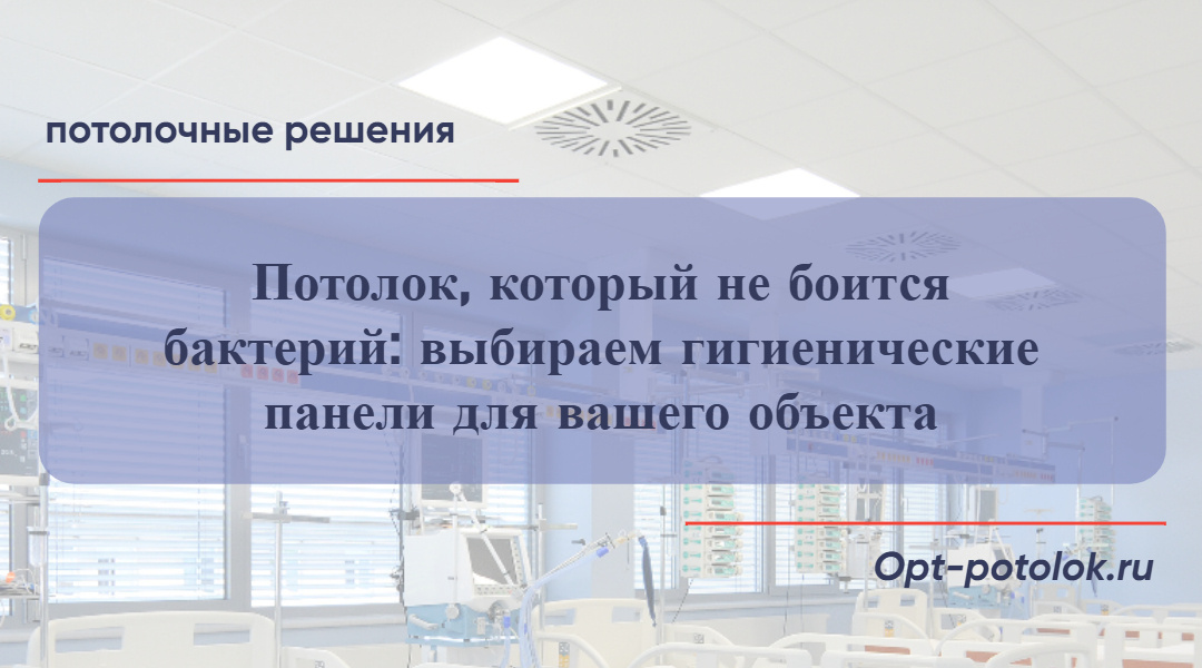 Потолочные Решения, opt-potolok.ru