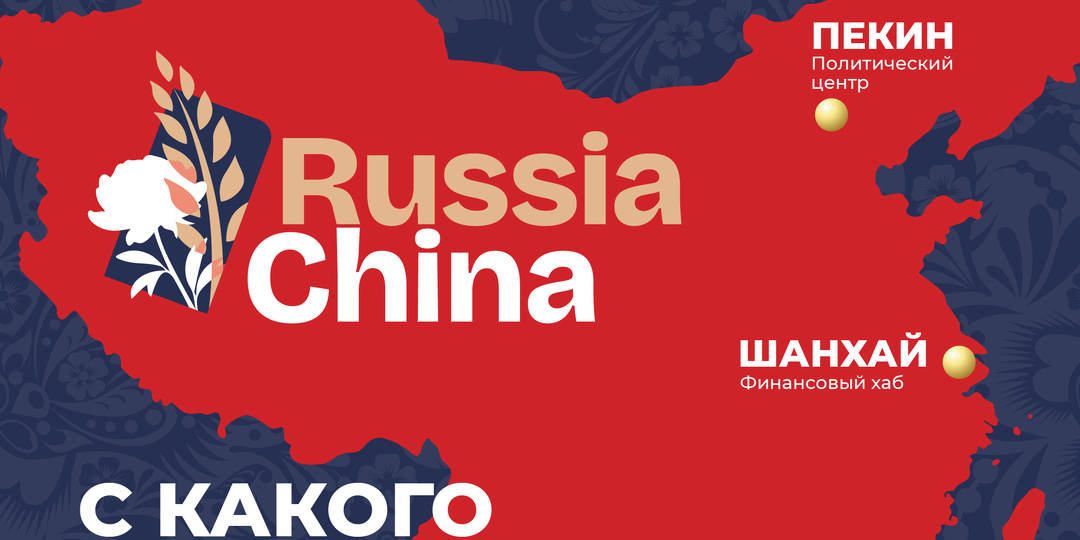 Пекин, Шанхай, Гуанчжоу: с какого города начать?