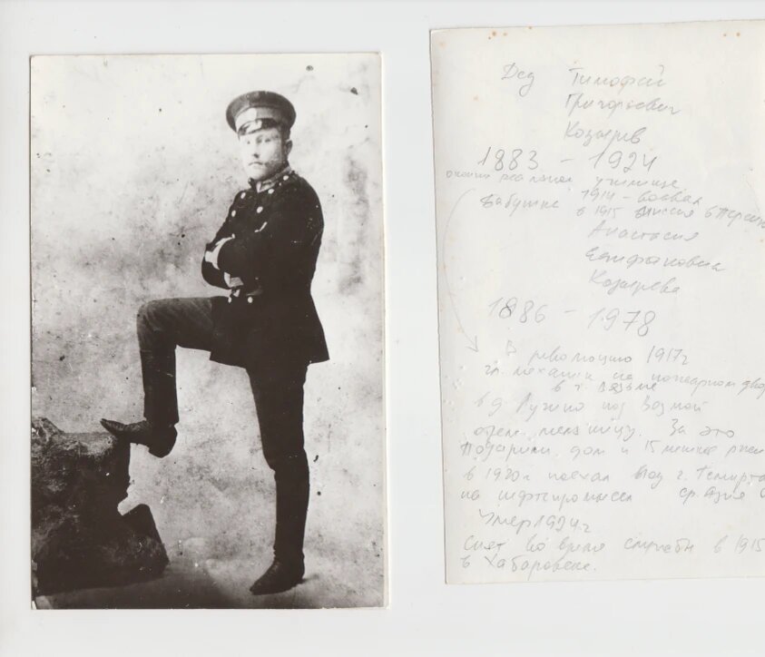 Тимофей Григорьевич Козырев, родоначальник инженерной династии