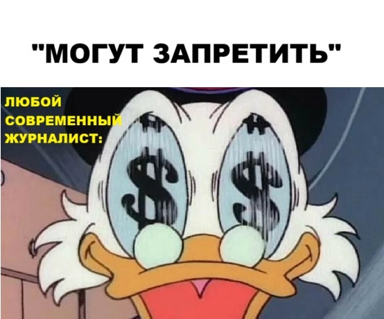 А люди читают и верят...