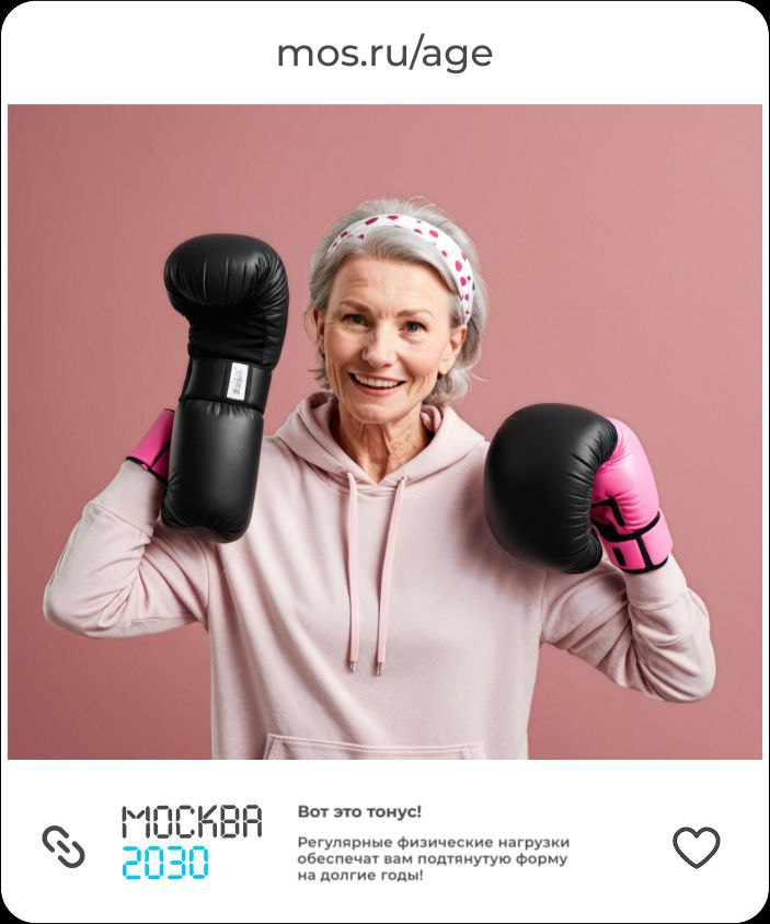 Галина Хусаинова в 100 лет при ее образе жизни. Фото сгенерировано ИИ на форуме «Москва 2030»