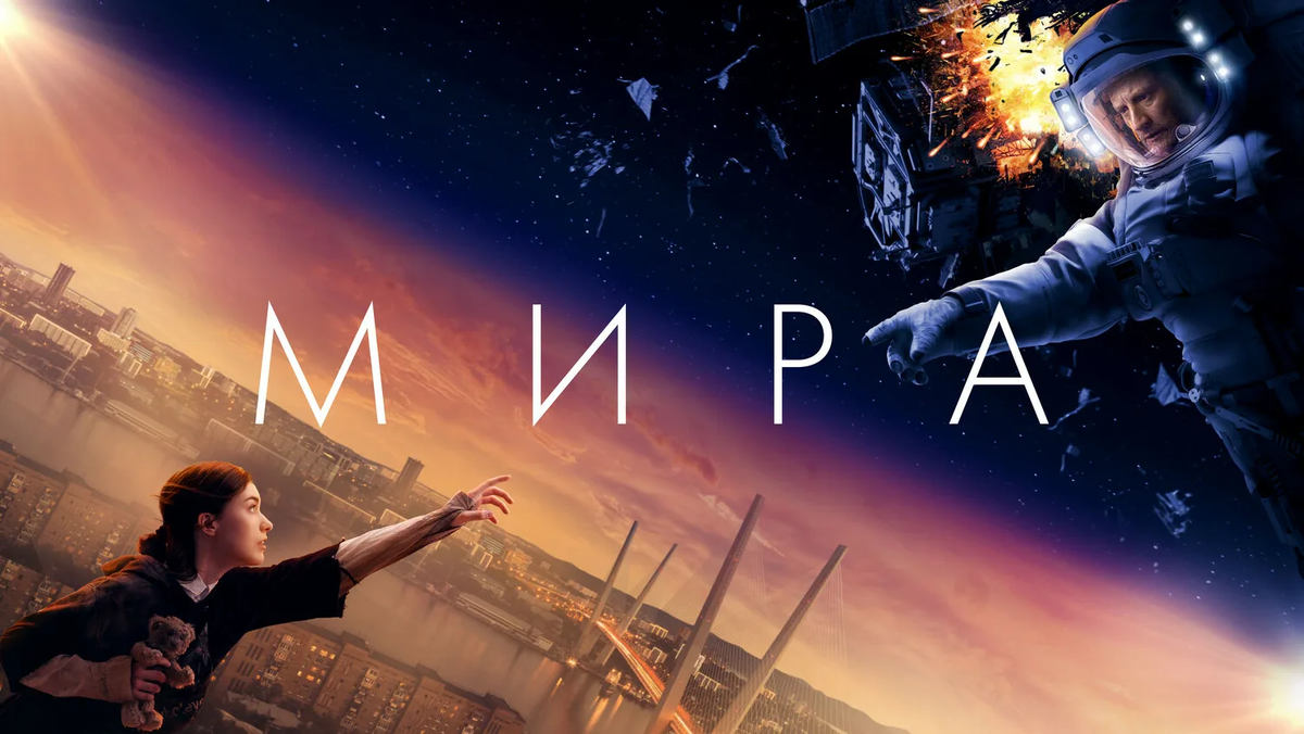 Источник: videa.hu