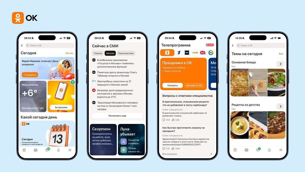   Фото: «Одноклассники»