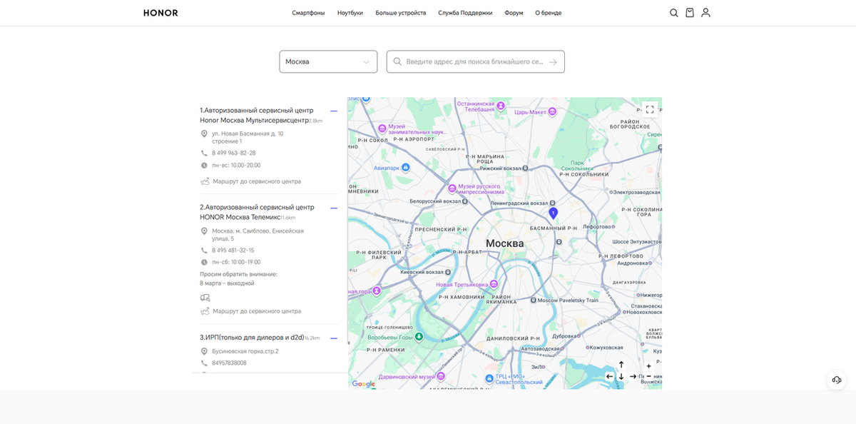 Страница поиска сервисных центров