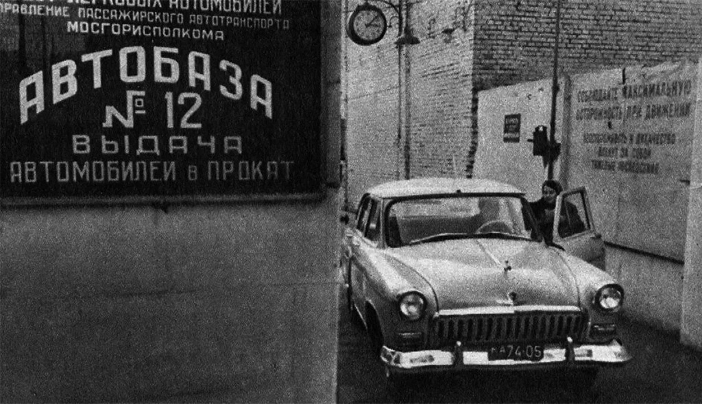 Первый в Союзе пункт проката открыли на Брянской улице в Москве