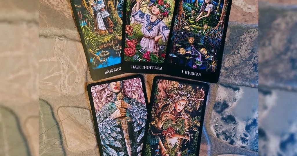 Что он думает о тебе сегодня?