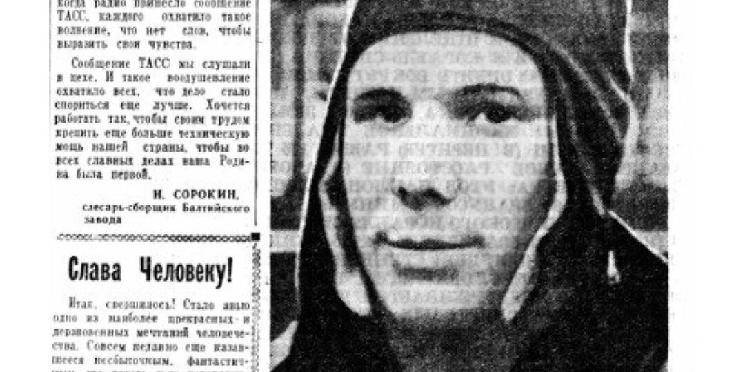 «Гагарину ура! Гагарин вернулся!» 12 апреля 1961 года стало всенародным праздником