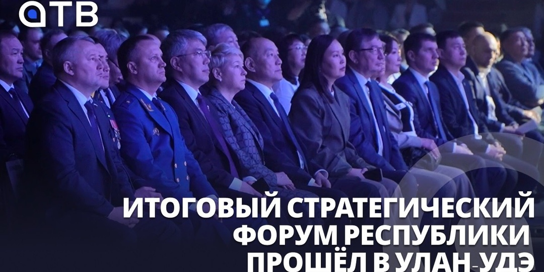 «Бурятия сегодня