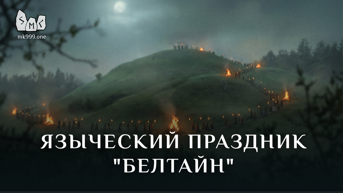 Школа Меньшиковой, Магия, Коло Года, https://mk999.one/start/