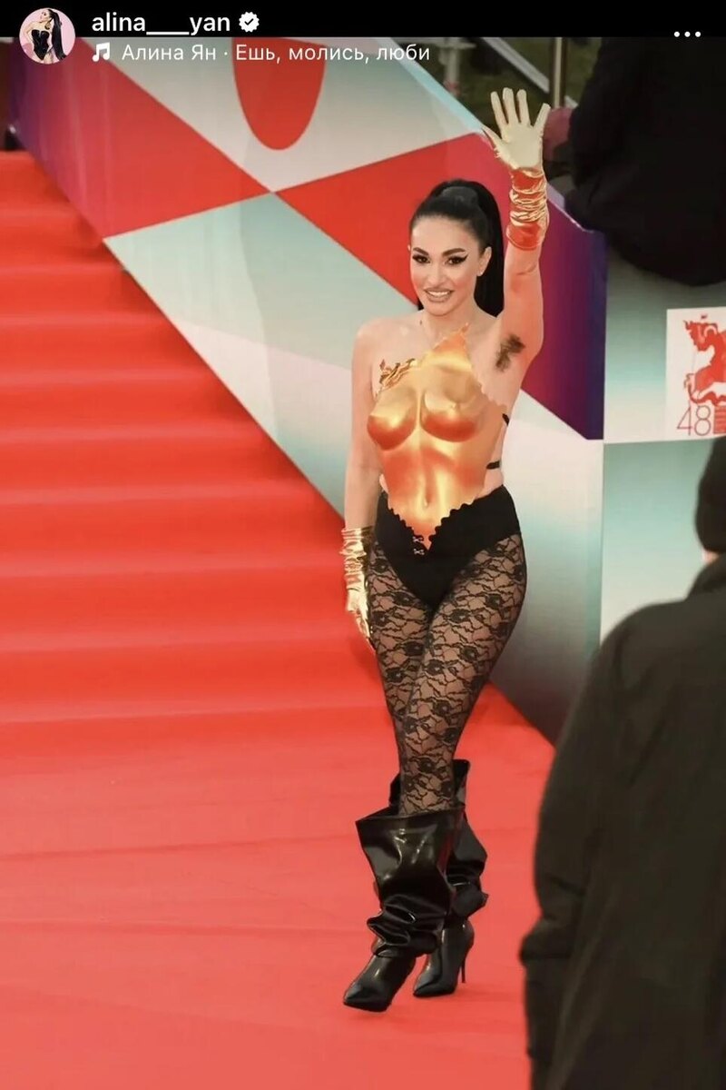    Алина Ян Соцсети