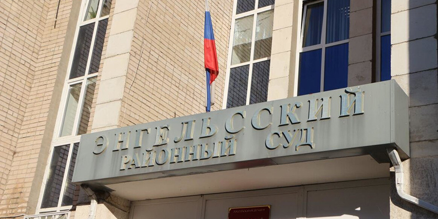 В Энгельсе глава УК ждет суда за разрушение балконных плит и козырьков подъездов