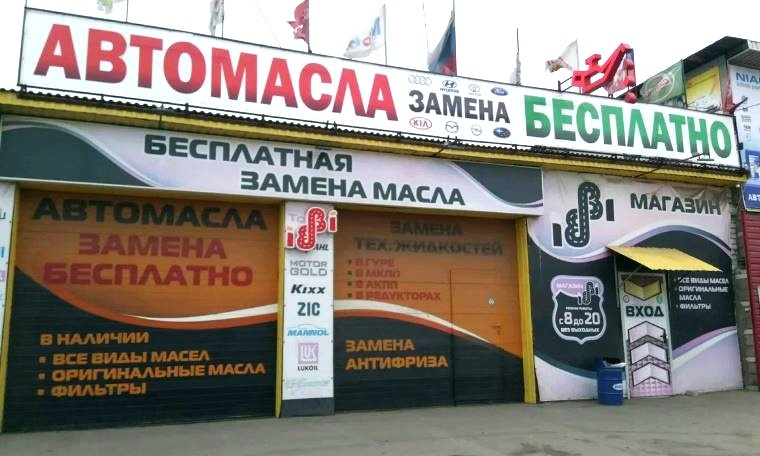 "Бесплатная замена масла - это ловушка",- сказал моторист с 20-летним стажем и рассказал, в чем заключается подвох подобных предложений