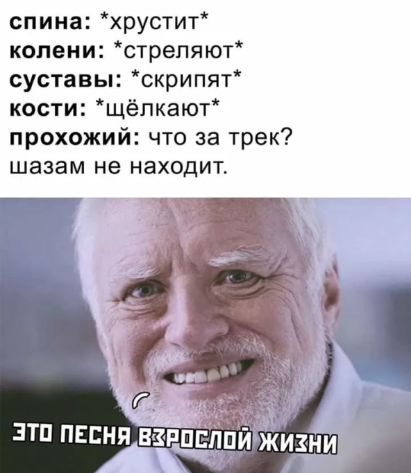 Кто узнал себя?