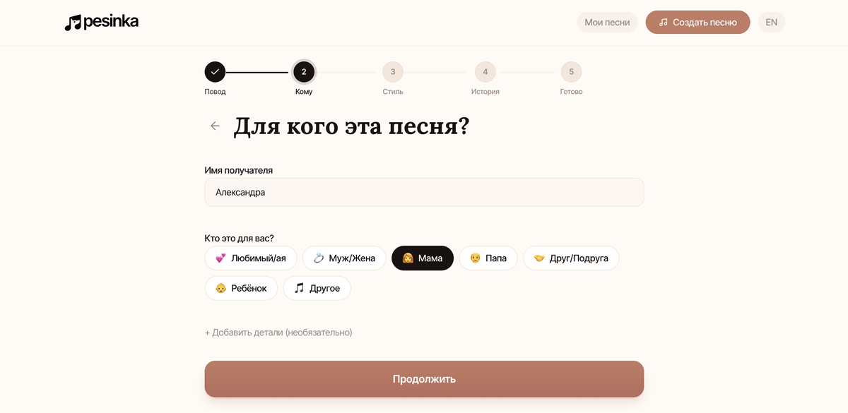 Простые шаги и песня готова